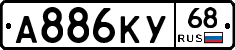 А886КУ68 - 