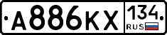 А886КХ134 - 