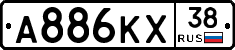 А886КХ38 - 