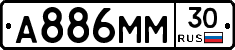 А886ММ30 - 