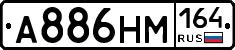 А886НМ164 - 
