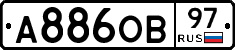 А886ОВ97 - 
