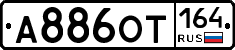 А886ОТ164 - 