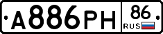 А886РН86 - 