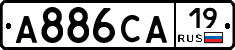 А886СА19 - 