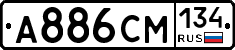 А886СМ134 - 