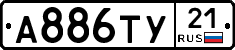 А886ТУ21 - 