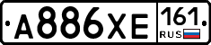А886ХЕ161 - 