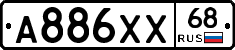 А886ХХ68 - 