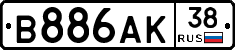 В886АК38 - 