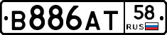 В886АТ58 - 