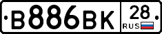 В886ВК28 - 