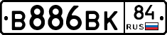 В886ВК84 - 