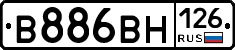 В886ВН126 - 