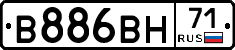 В886ВН71 - 