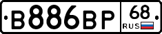 В886ВР68 - 