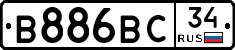 В886ВС34 - 