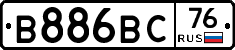 В886ВС76 - 