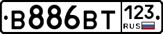 В886ВТ123 - 