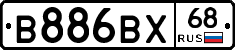 В886ВХ68 - 