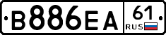 В886ЕА61 - 