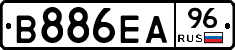 В886ЕА96 - 