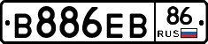 В886ЕВ86 - 