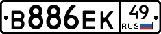 В886ЕК49 - 