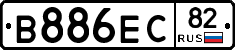 В886ЕС82 - 