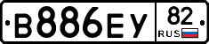 В886ЕУ82 - 