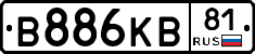 В886КВ81 - 
