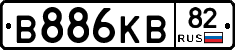 В886КВ82 - 