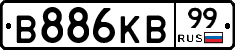 В886КВ99 - 