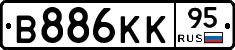 В886КК95 - 