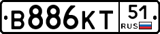 В886КТ51 - 