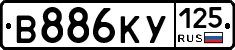 В886КУ125 - 