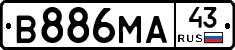 В886МА43 - 