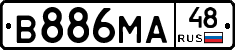 В886МА48 - 