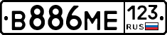 В886МЕ123 - 