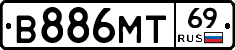 В886МТ69 - 