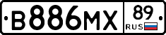 В886МХ89 - 