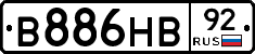 В886НВ92 - 