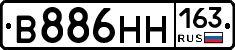 В886НН163 - 