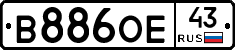 В886ОЕ43 - 