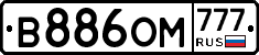 В886ОМ777 - 
