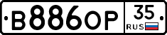 В886ОР35 - 