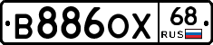 В886ОХ68 - 
