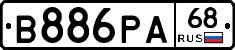 В886РА68 - 