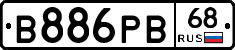 В886РВ68 - 