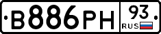 В886РН93 - 